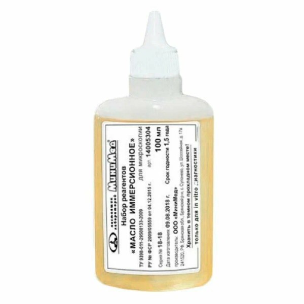 Масло иммерсионное 100 мл, МиниМед