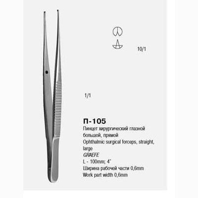 Пинцет хирургический глазной прямой